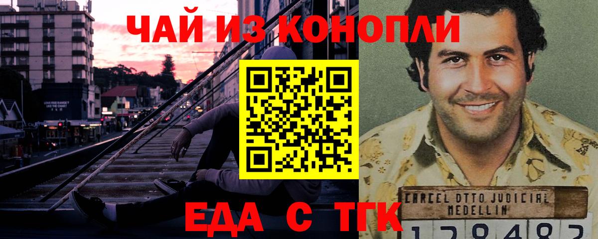 Печенье с ТГК конопля Глазов