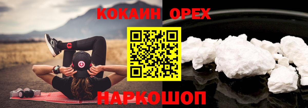 COCAIN Колумбийский  Cocaine 97%  Вход с VPN  Глазов 