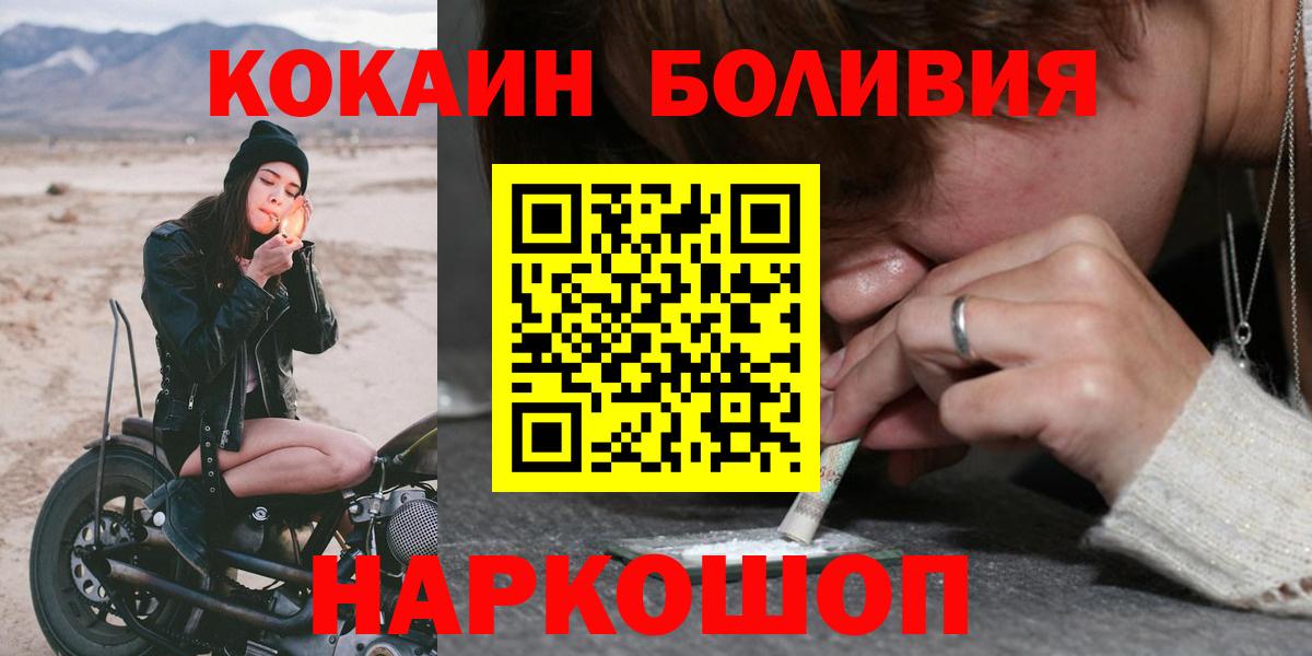 КОКАИН Эквадор Глазов