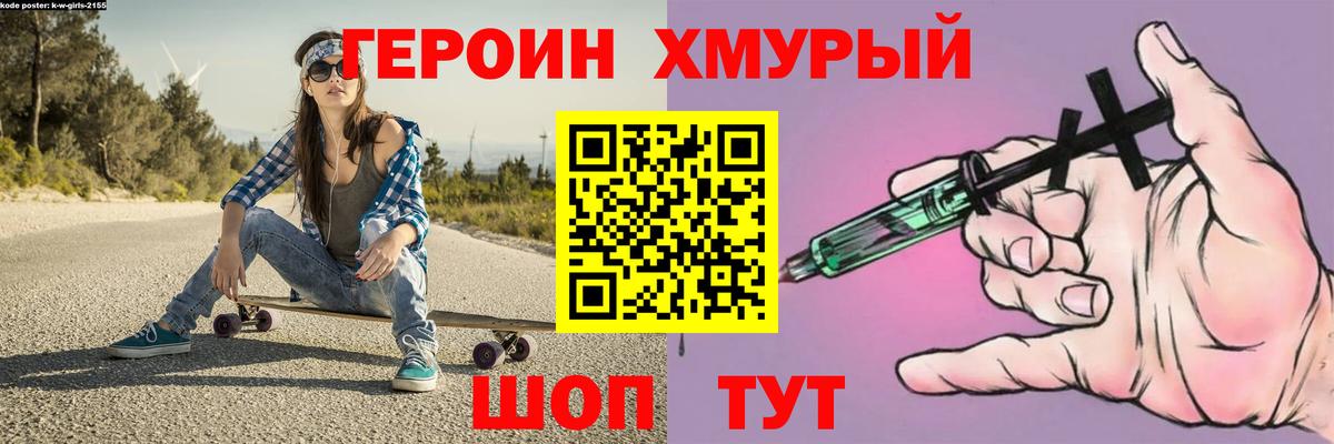 Героин Афган Глазов