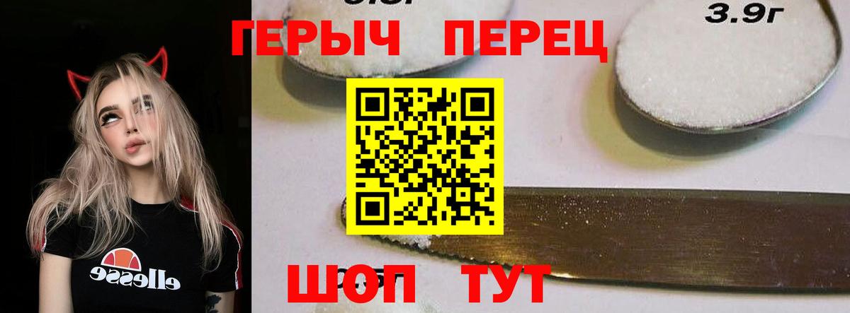 Героин  Вход с VPN  Глазов  ГЕРОИН гречка 