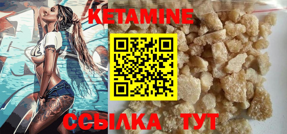 КЕТАМИН ketamine Глазов