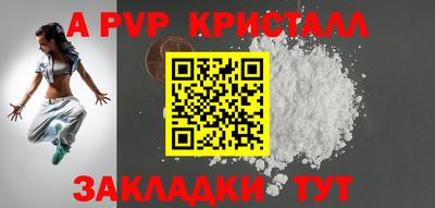 кристаллы Коммунар