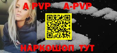 a pvp Комсомольск-на-Амуре