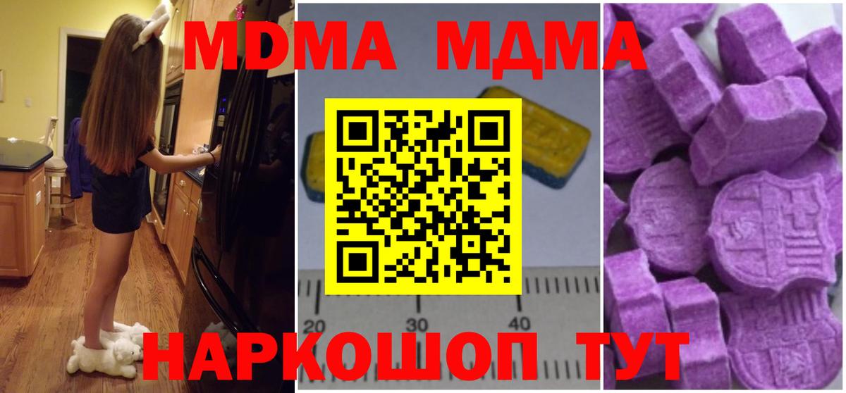 МДМА VHQ Глазов