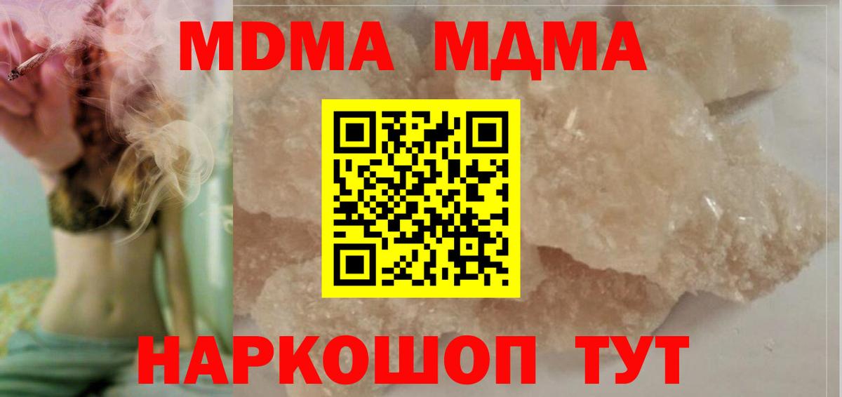 MDMA молли  МДМА  Глазов  MDMA кристаллы  Вход с VPN 