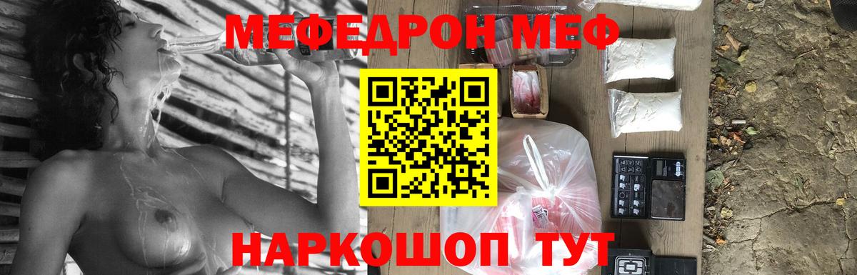 Мефедрон кристаллы  Меф  Глазов  Вход с VPN 