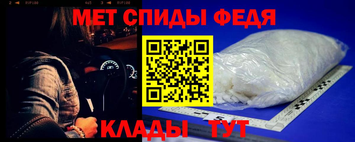 МЕТАМФЕТАМИН кристалл Глазов