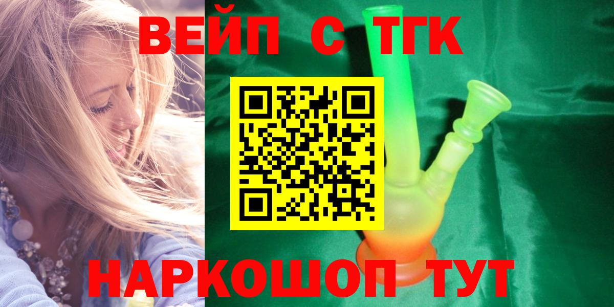 Дистиллят ТГК вейп с тгк Глазов