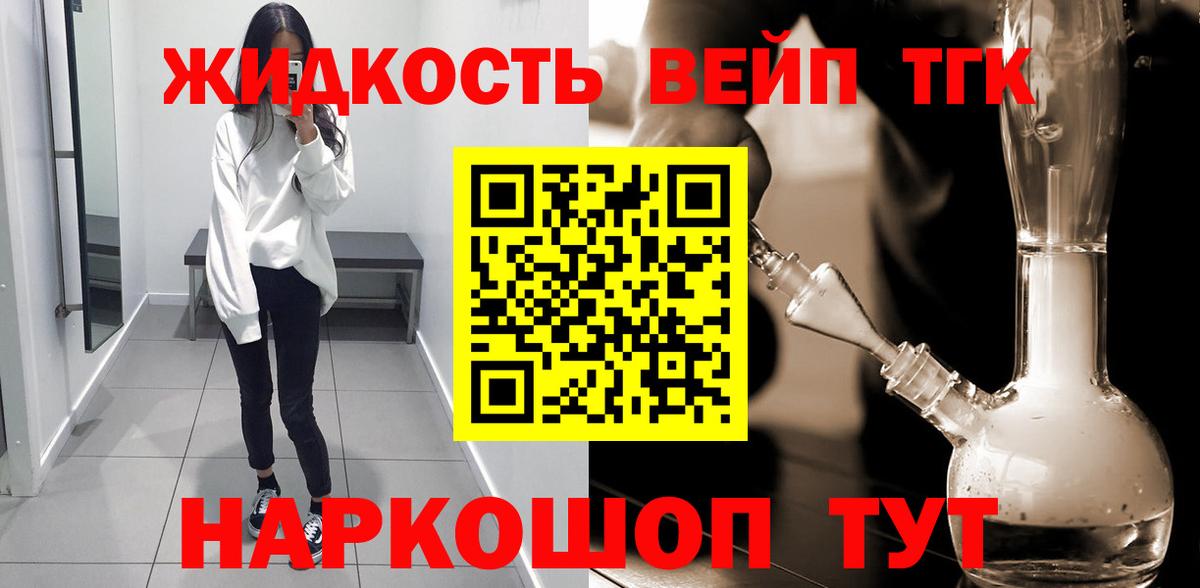 ТГК вейп с тгк  ТГК вейп с тгк  Глазов  Вход с VPN 